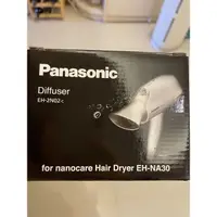 在飛比找蝦皮購物優惠-Panasonic 國際牌吹風機 蓬鬆造型烘罩【EH-2N0