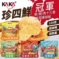 在飛比找森森購物網優惠-KAKA 珍四鮮 蝦餅 120g 大包裝 (冠軍蝦/冠軍魷/