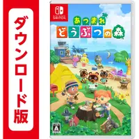 在飛比找蝦皮購物優惠-現貨 Switch  動物森友會 Animal Crossi