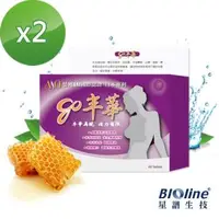 在飛比找森森購物網優惠-BIOline星譜生技 go丰華_調理精華錠2入組(60錠/