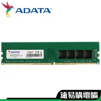 在飛比找蝦皮商城優惠-ADATA 威剛 8GB 16GB DDR4 3200 RA