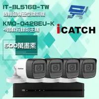 在飛比找momo購物網優惠-【ICATCH 可取】組合 KMQ-0428EU-K 4路錄