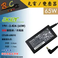 在飛比找蝦皮購物優惠-acer 全新 Chicony群光 原廠 19V-3.42A