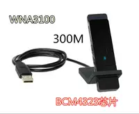 在飛比找露天拍賣優惠-WNDA3100 V2臺式機筆記本USB雙頻2.4G/5G 