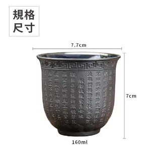 【陶說】紫砂窯變杯 主人杯 心經杯 陶瓷 紫砂 茶碗 茶壺 茶具 泡茶壺 茶杯 杯子