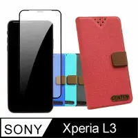 在飛比找神腦生活優惠-Sony Xperia L3 配件豪華組合包