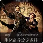 【各類資源】生化奇兵設定集 JULIAN MURDOCH -THE ART OF BIOSHOCK INFINITE