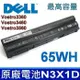 DELL N3X1D 65Wh 原廠電池 Vostro 3460 3560 E6540 (9.4折)