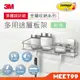 【mt99】3M 無痕 金屬防水收納 多用途層板架 美國設計款