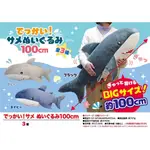 SNOWの日貨★日本正版景品巨大鯊魚娃娃