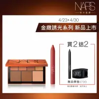 在飛比找momo購物網優惠-【NARS】金緻誘光玩色彩妝組(特霧絲柔精準唇筆+金緻誘光熾