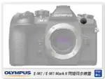 OLYMPUS E-M1 MARK II 閃燈同步線孔蓋 同步接點蓋 同步線插孔蓋 前蓋 EM1 EM1M2 OM1【夏日旅遊優惠中 再享點數回饋】