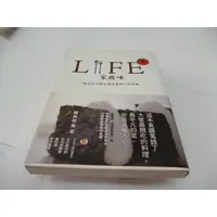 在飛比找蝦皮購物優惠-崇倫《LIFE家庭味:一般日子也值得慶祝的料理》飯島奈美│朱