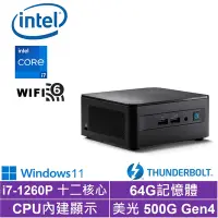 在飛比找Yahoo奇摩購物中心優惠-Intel NUC平台i7十二核{傳奇悍將W}Win11迷你