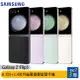 SAMSUNG Galaxy Z Flip5 5G 6.7吋摺疊智慧手機【售完為止】 ee7-3