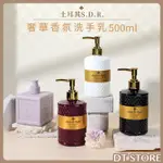 土耳其 S.D.R. 奢華香氛洗手乳 500ML 洗手乳 香氛 奢華珍珠 普羅旺斯【DT STORE】【AT009】