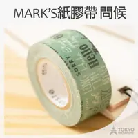 在飛比找蝦皮商城優惠-日本 MARK'S maste 紙膠帶 問候 MKT161-