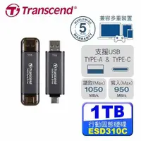 在飛比找有閑購物優惠-我是SSD 不是隨身碟 Transcend 創見 ESD31