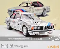 在飛比找Yahoo!奇摩拍賣優惠-奧拓 1:18 寶馬 635CSI BMW 635CSI 1