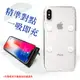 5.8吋 iPhone X/XS 雙料保護磁吸背蓋 超薄雙料防震殼 防刮背蓋 磁吸精準對點充電 透明 防水痕 保護殼/保護套/手機套/手機殼