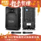 TEV 藍牙/USB/SD雙頻無線擴音機 TA680iD-2