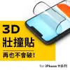 犀牛盾 3D壯撞貼/耐衝擊手機螢幕保護貼 適用於 iPhone 11/11 Pro/11 Pro Max 全滿版非玻璃