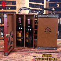 在飛比找蝦皮購物優惠-紅酒盒 包裝盒 葡萄酒盒 紅酒禮盒 禮品盒紅酒包裝紅酒盒包裝