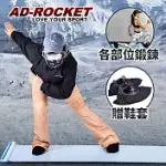 【AD-ROCKET】超擬真滑雪訓練墊 贈鞋套 加大尺寸50X180CM/滑行板/滑行墊/瘦腿訓練板/瑜珈墊(四色任選) 藍色