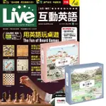 【希伯崙】《LIVE互動英語》1年12期 贈 安野光雅旅之繪本系列（1-10輯）