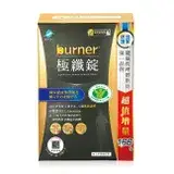 在飛比找遠傳friDay購物優惠-船井burner倍熱極纖錠160顆(黑金限定版)