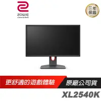 在飛比找蝦皮商城優惠-ZOWIE BenQ 卓威 XL2540K 電競螢幕 240