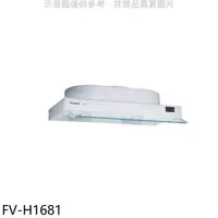 在飛比找蝦皮商城優惠-Panasonic國際牌【FV-H1681】80公分隱藏式排