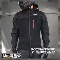 在飛比找Yahoo!奇摩拍賣優惠-☆KBN☆鐵馬堂 日本 KOMINE JK-114 春夏季 