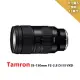 Tamron 35-150mm F2-2.8 Di III VXD for Nikon Z 接環*平行輸入