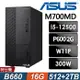 ASUS M700MD 商用電腦 i5-12500/16G/512SSD+2TB/P620 2G/W11P