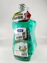 在飛比找樂天市場購物網優惠-【超值2入組】刷樂 專業護理 漱口水 500ml+500ml