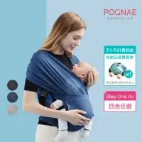 在飛比找momo購物網優惠-【POGNAE】STEP ONE AIR抗UV新生兒揹巾(排