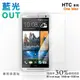 【膜力威】專利抗藍光保護貼｜HTC One Max 適用