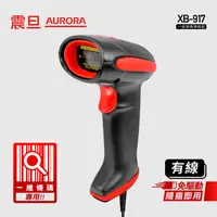 在飛比找松果購物優惠-AURORA震旦 一維條碼掃描器 XB-917 (8.7折)