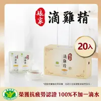 在飛比找蝦皮商城優惠-【娘家】冷凍滴雞精(65ml x 20包/盒) | 原廠直供