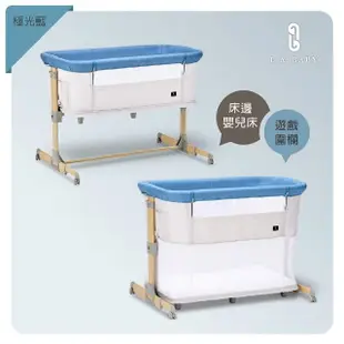 【L.A. Baby】多功能成長型床邊嬰兒床/遊戲床/0-3歲適用(極光藍)