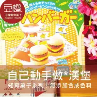 在飛比找Yahoo!奇摩拍賣優惠-【豆嫂】日本零食 Kracie 知育菓子 DIY 快樂廚房做