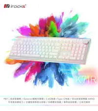 在飛比找露天拍賣優惠-小白的生活工場*irocks K71R RGB背光 無線機械