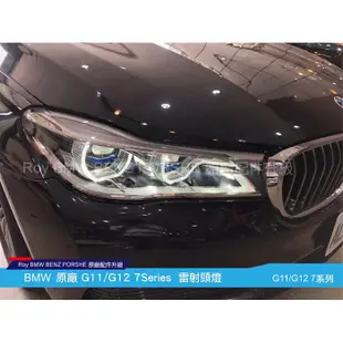 BMW 原廠 G11/G12 7Series 雷射頭燈