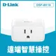 D-Link 友訊 迷你Wi-Fi智慧插座 DSP-W118 寵物互動 毛小孩 居家照顧 遠端控制監控