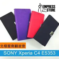 在飛比找Yahoo!奇摩拍賣優惠-【妃小舖】原廠正品 POLARIS 北極星 SONY Xpe