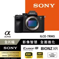 在飛比找博客來優惠-SONY A7R5 A7RV 單機身(公司貨)