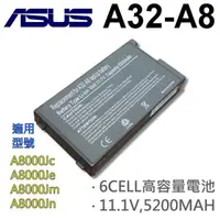 在飛比找松果購物優惠-華碩 6芯 A32-A8 日系電池 F8S F8Sa F8S