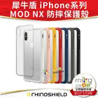 在飛比找蝦皮購物優惠-【MIKO米可手機館】犀牛盾 iPhone XR XS / 