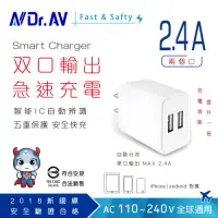 在飛比找Yahoo奇摩購物中心優惠-N Dr.AV聖岡科技 USB-522 2.4AUSB極速充